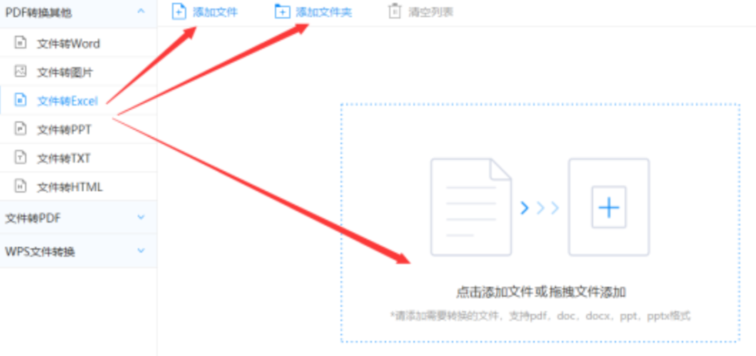 明博电子官网使用讲解 - 选择文件格式